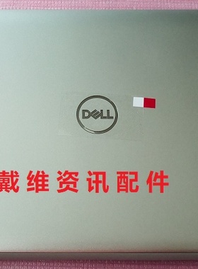 戴尔DELL Latitude 3301 E3301全新原装笔记本外壳银色A壳 WTN45