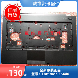 全新原装 H0M4P 戴尔Dell E6440 掌托 C壳 Latitude 笔记本外壳