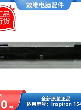 笔记本外壳戴尔1545开关压条