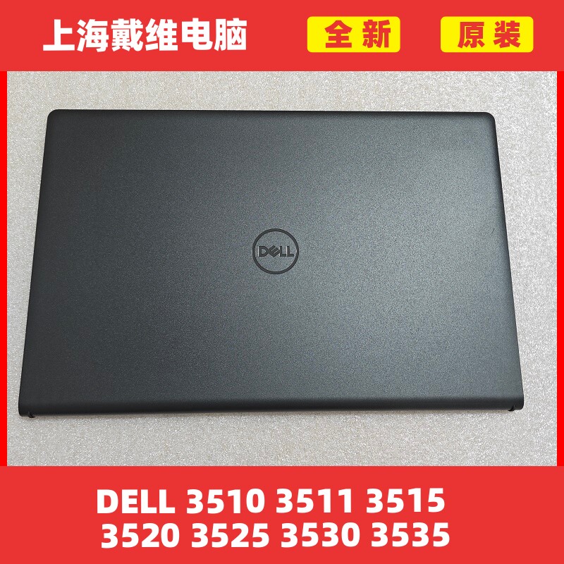 戴尔3510 3511 3515 3520 3525 3530 3535黑色A壳 0WPN8 9KD8K