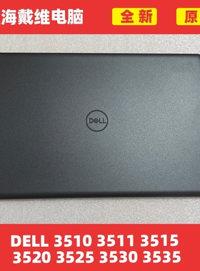 戴尔3510 3511 3515 3520 3525 3530 3535黑色A壳 0WPN8 9KD8K