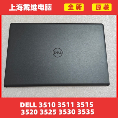 戴尔35103511A壳笔记本外壳