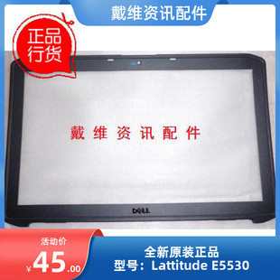 笔记本外壳B壳屏框 戴尔Dell P28G全新原装 43N2P E5530 CC26W