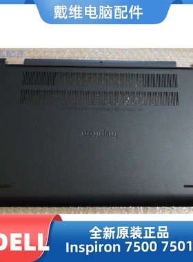 戴尔DELL Inspiron 7500 7501全新原装笔记本外壳黑色D壳  XKPKC