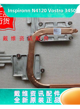 戴尔Dell 14R N4120 Vostro 3450原装内置独立显卡散热片 0WGP5