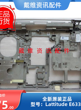 戴尔 E6330 FVY9R J79XG D壳全新原装笔记本外壳 0FVY9R 0J79XG