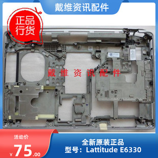 底壳 J79XG 笔记本外壳 戴尔Dell D壳 FVY9R E6330全新原装