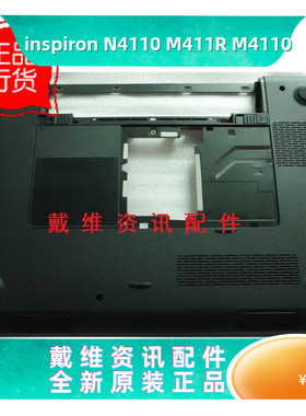 戴尔外壳Dell inspiron 14R N4110 M411R M4110全新原装D壳 底壳