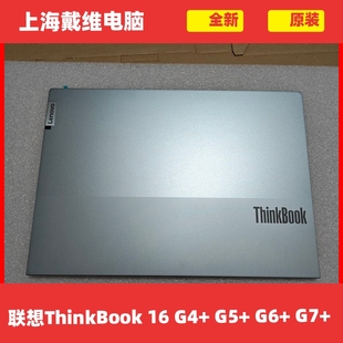 笔记本外壳 联想ThinkBook ABCD壳全新原装