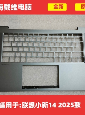 联想小新14 小新Pro 14c 2025款灰色C壳全新原装外壳 5CB1S14013