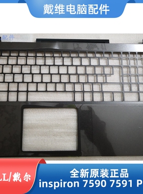 戴尔灵越 7590 7591 P83F 2D6K1 C壳全新原装笔记本外壳 02D6K1