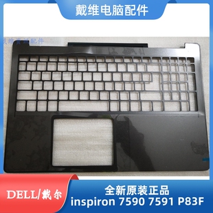 P83F 7591 7590 02D6K1 C壳全新原装 笔记本外壳 2D6K1 戴尔灵越