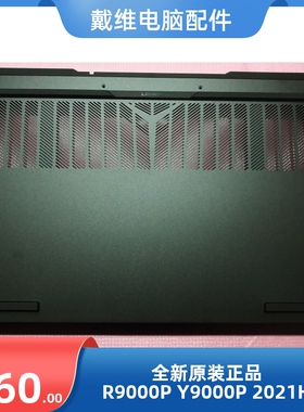 联想R9000P Y9000P Legion 5 Pro 16ACH6H全新原装D壳 5CB1C09078