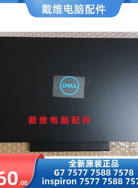 戴尔 G7 7577 7588 7587 5587全新原装笔记本蓝标黑色A壳 5H0F0