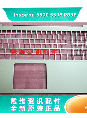 戴尔 灵越 5590 5598 P88F DV7T7全新原装外壳银色C壳 0DV7T7