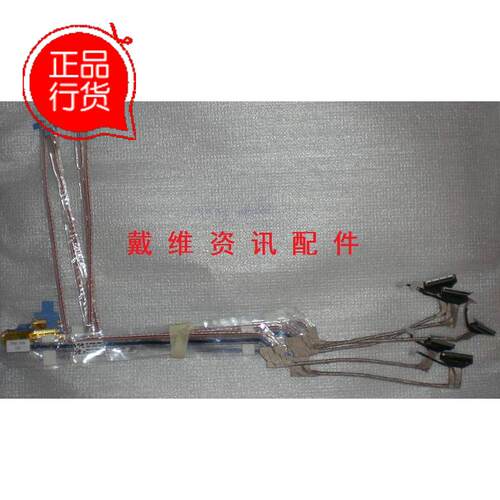 戴尔15551558笔记本屏线