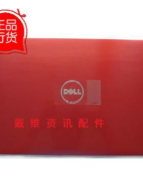 戴尔Dell Inspiron 7520 P25F全新原装笔记本红色A壳 屏盖 VPJVW