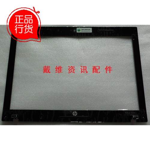 HP ProBook 5220m 全新原装笔记本外壳 黑色B壳 屏框 3ASX1LBTP00