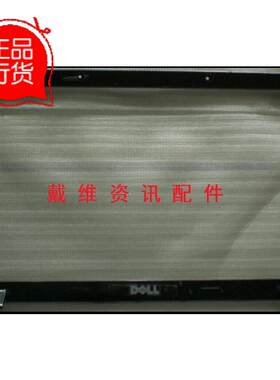 笔记本外壳戴尔1015B壳屏框