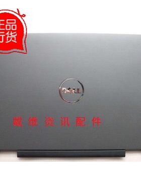戴尔Dell Vostro 2420全新原装笔记本外壳 黑灰色条纹A壳 TCXT2
