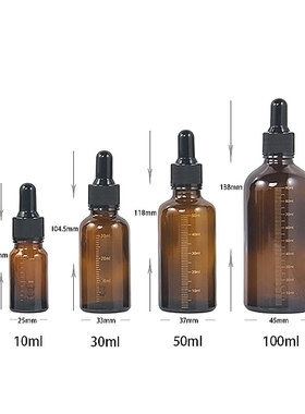 精油调配棕色玻璃滴管刻度瓶10ML/30ML/50ML/100ML 不含税