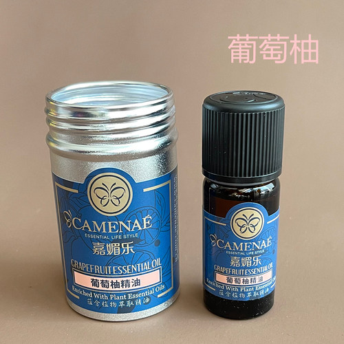 紧致排水单方精油嘉媚乐葡萄柚