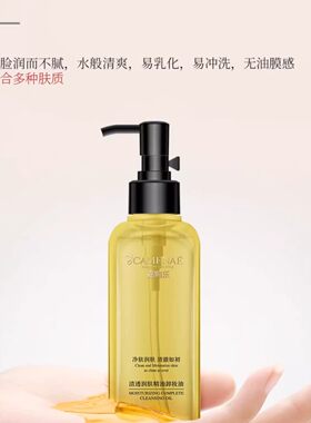 嘉媚乐卸妆油养肤清洁