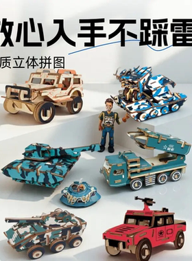 简单木质拼图军事车模型