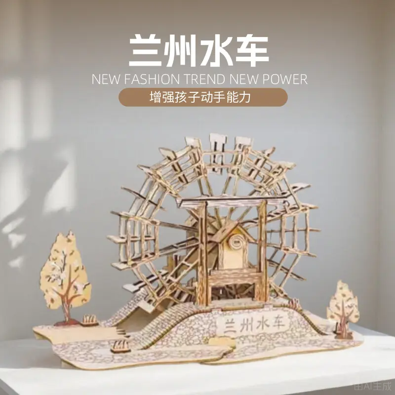 兰州水车木质模型片手工拼装材料农业工具学校科教3d制作