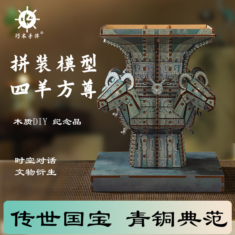 DIY复古青铜器3D立体拼图拼装模型激光切割 DIY仿真建筑玩具