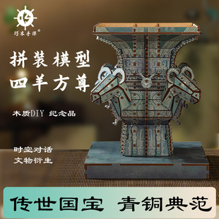 DIY复古青铜器3D立体拼图拼装模型激光切割 DIY仿真建筑玩具
