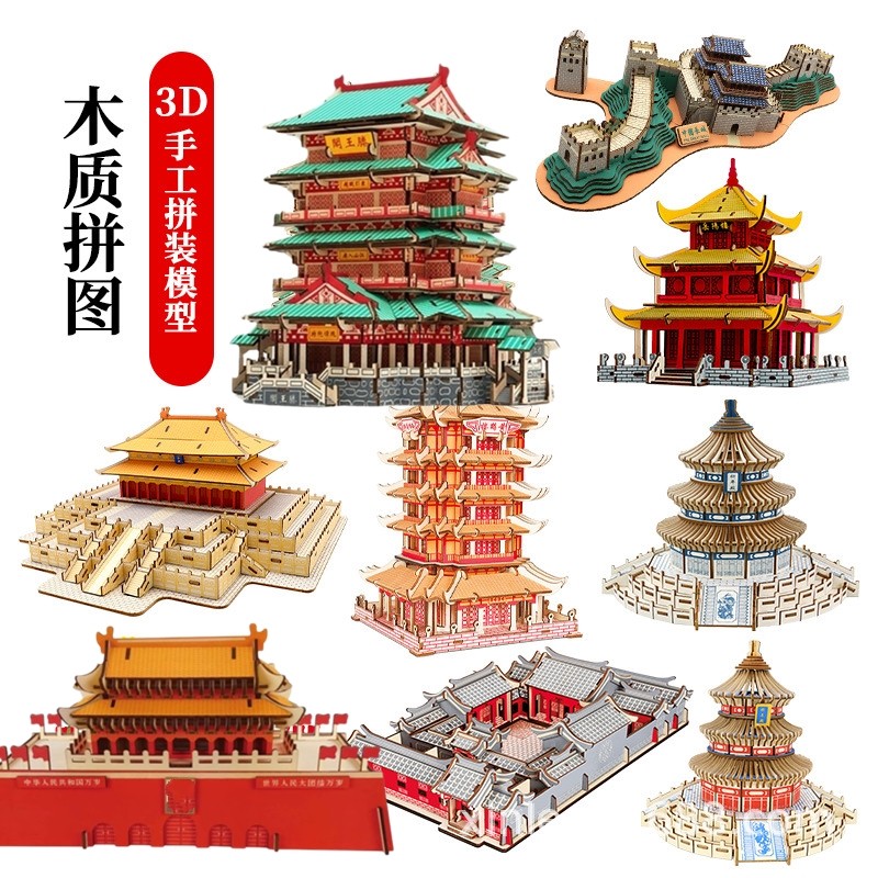 古建筑拼图青少年木质模型图片