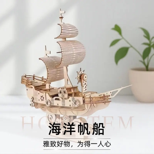 天穹号海洋帆船模型长江大桥模型拼装桥梁模型手工Diy学生作业海