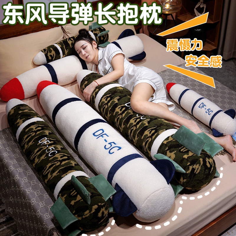 东风5C导弹长抱枕毛绒玩具床睡觉夹脚靠垫DF5c包包钥匙扣挂件玩偶