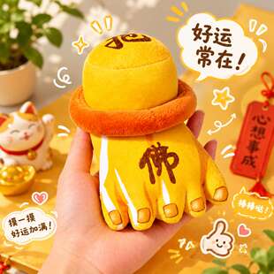 临时抱佛脚公仔毛绒玩具创意佛脚好运加倍布娃娃抱枕包包挂件玩偶