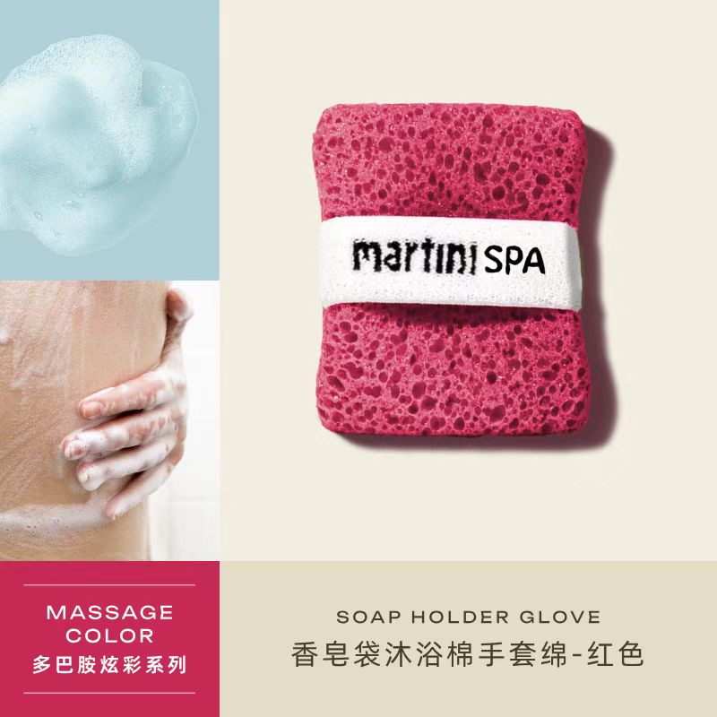 意大利martini搓澡巾香皂袋洗澡搓澡海绵起泡SPA家用女玛尔缇妮