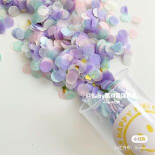 纸屑推筒 生日 推推乐 婚礼 派对礼炮手抛纸亮片圆纸片 开业 庆典