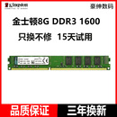 机电脑内存条游戏ddr3单条 kingston ddr3 金士顿8g 1600 内存台式