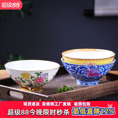 景德镇中式家用高脚7寸7个饭碗