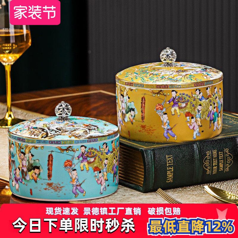 珐琅彩百子闹春储存罐陶瓷茶叶罐
