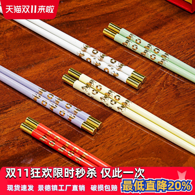 高档骨瓷筷子防潮防霉高档送礼