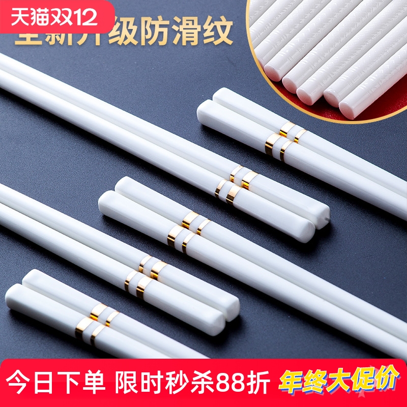 陶瓷筷子防滑家用景德镇高档象牙白骨瓷筷子防潮防霉耐高温送礼
