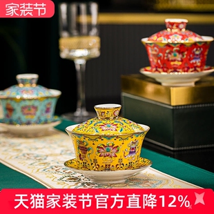 景德镇珐琅彩三才盖碗陶瓷茶杯家用骨瓷茶具中式高档结婚敬茶碗