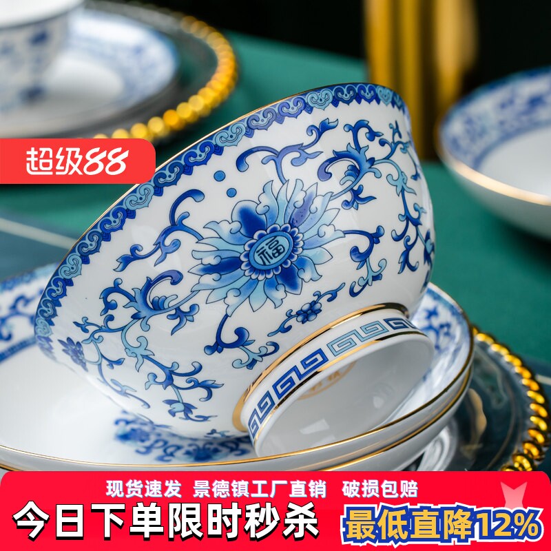 亮玉家用青花瓷骨瓷餐具图片