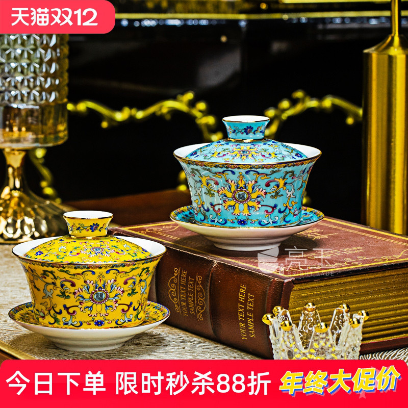 亮玉景德镇珐琅彩三才盖碗