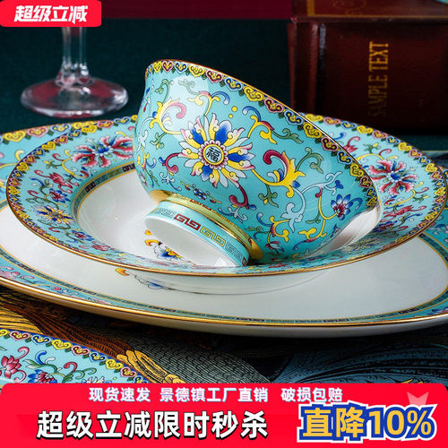 景德镇骨瓷餐具中式风碗碟套装