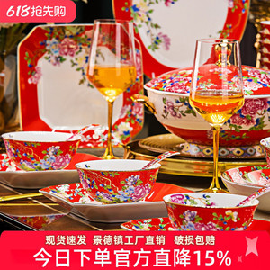 国色牡丹高级红色餐具套装结婚