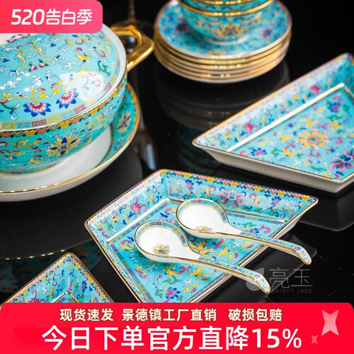 亮玉景德镇珐琅彩家用拼盘套装