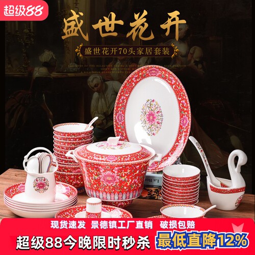 景德镇珐琅彩结婚乔迁礼物碗盘