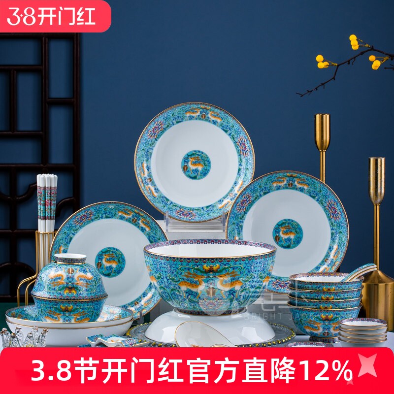 景德镇中式家用骨瓷碗碟碗盘碗筷组合金边珐琅彩高档陶瓷餐具礼品